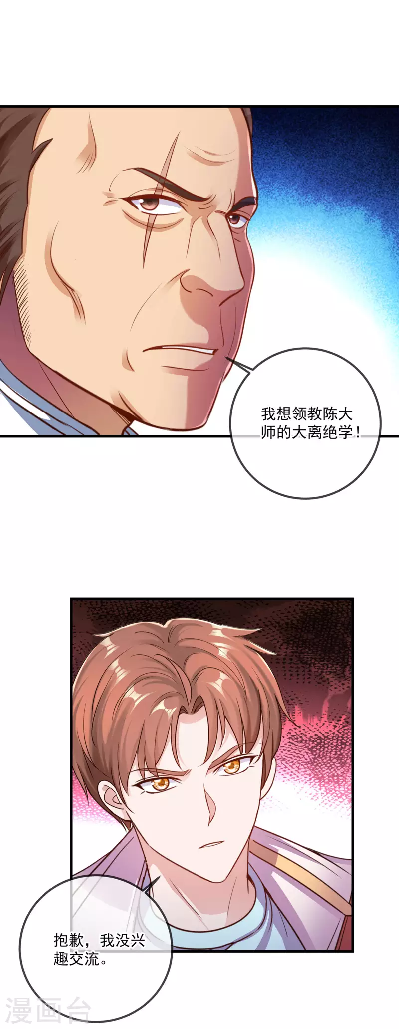 第177话 会面22