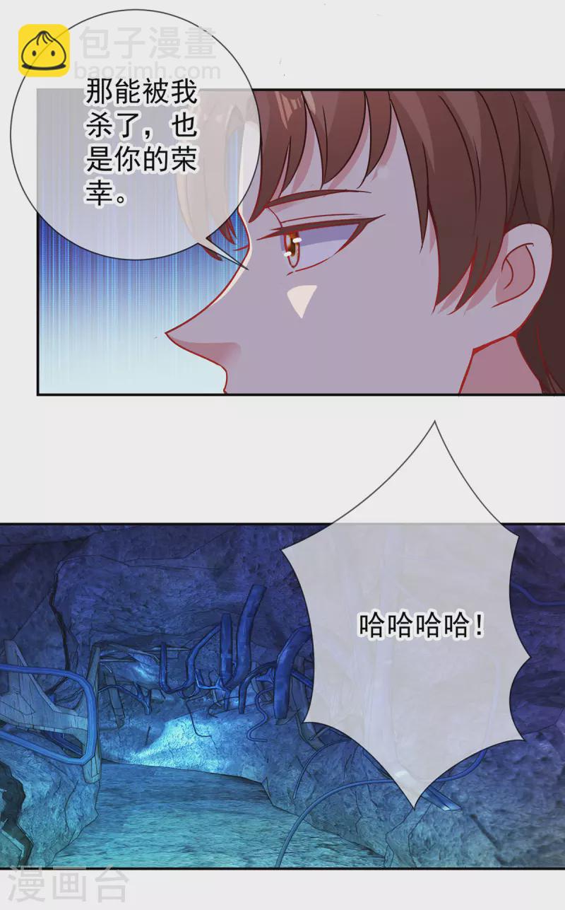 第72话 罪魁11