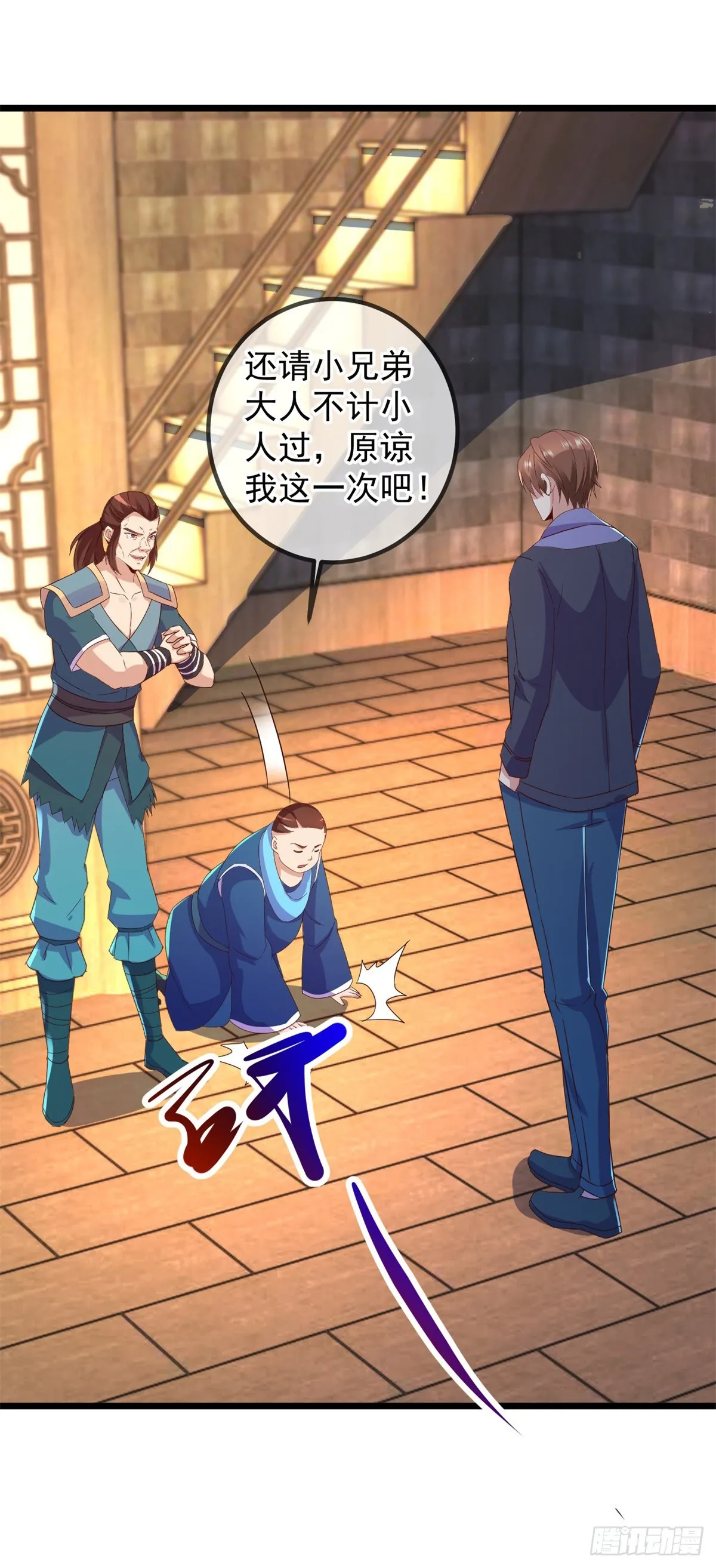 第248话 靠山6