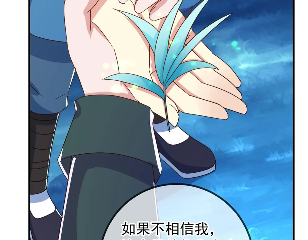 第264话 狐狸62