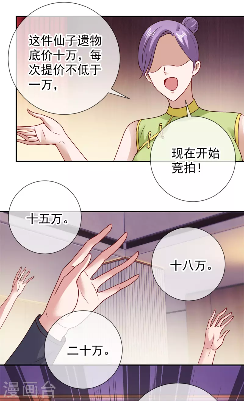 第78话 影子17