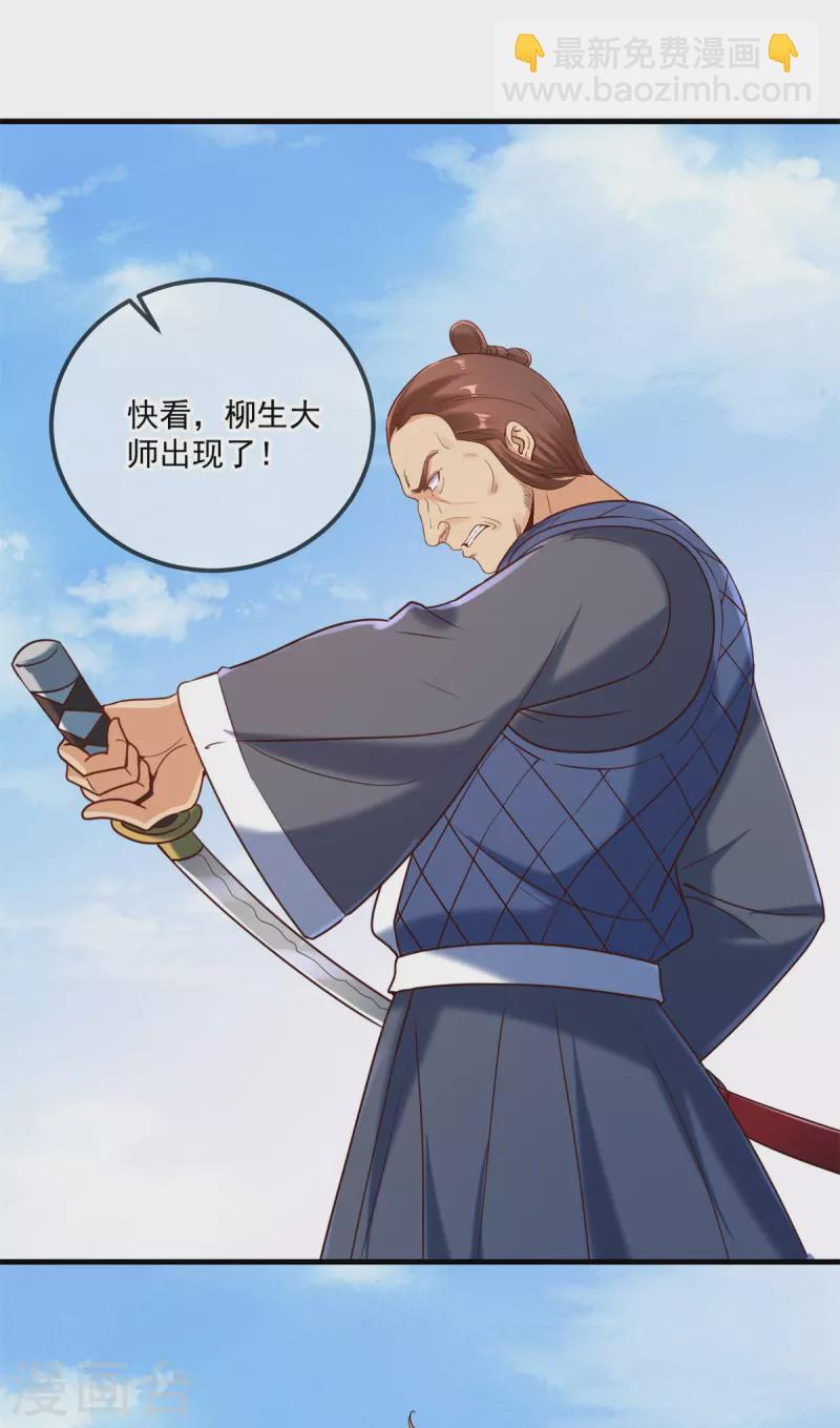 第178话 约战8
