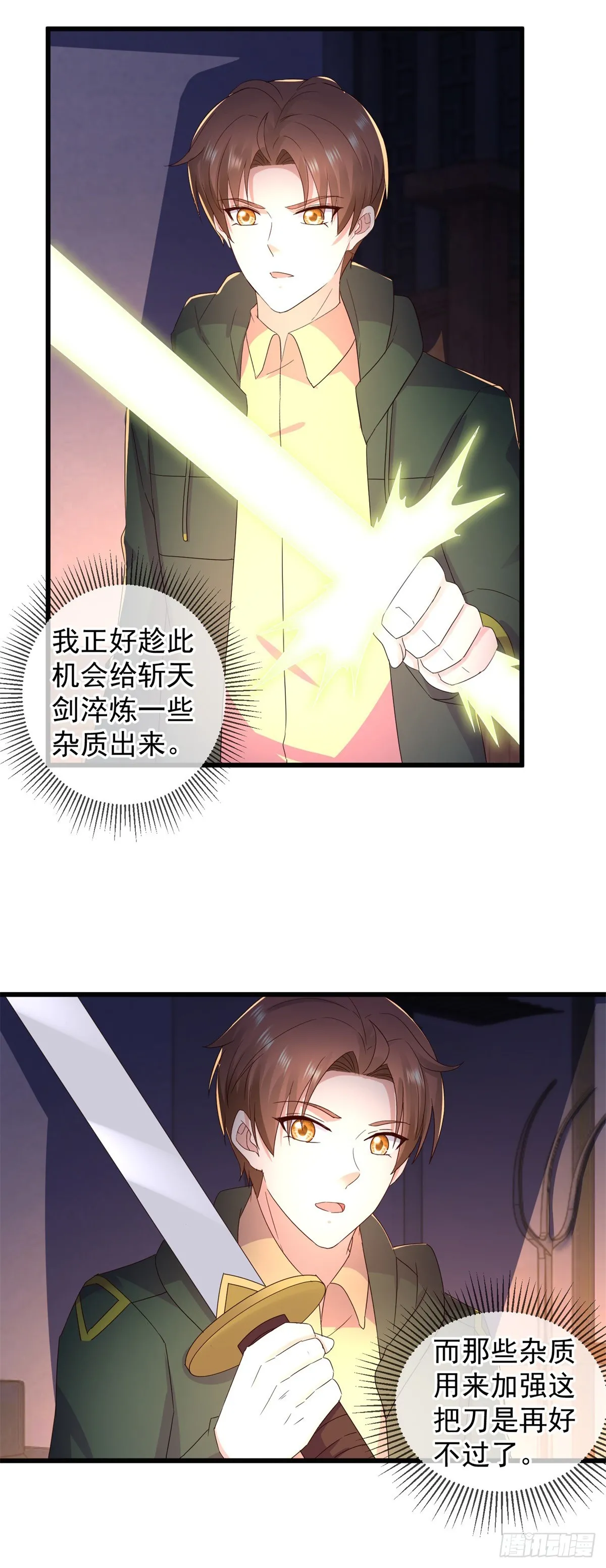 第252话 炼器2