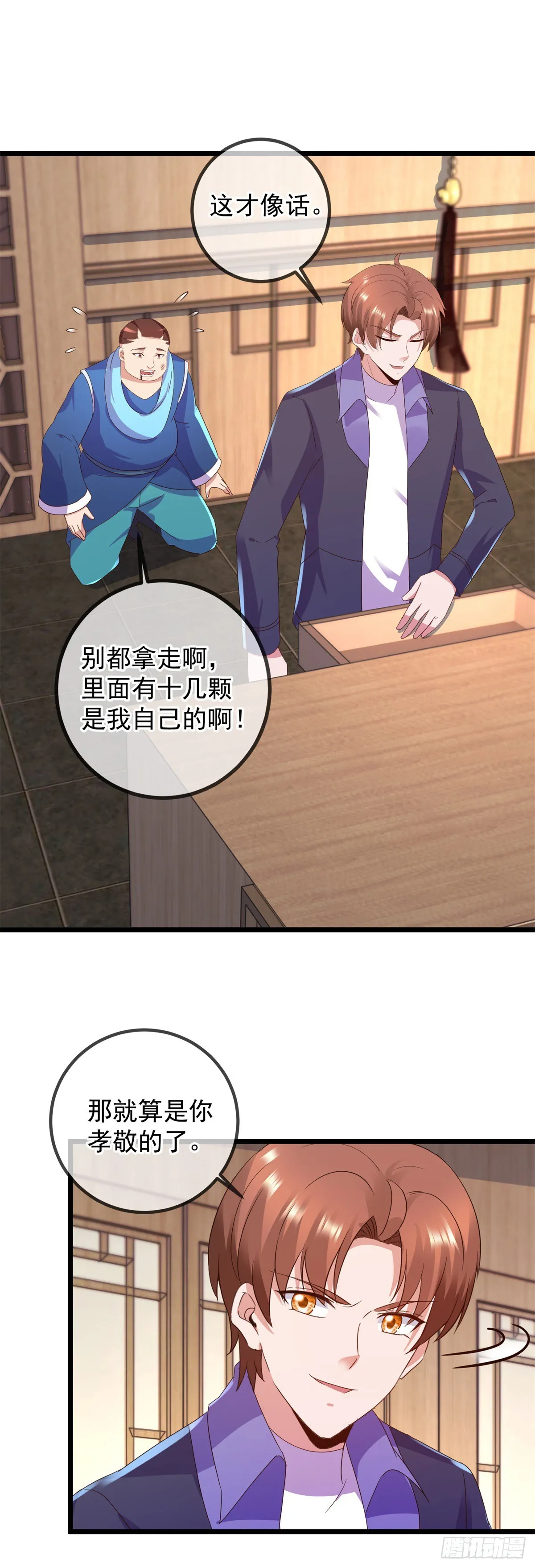 第247话 灵石10