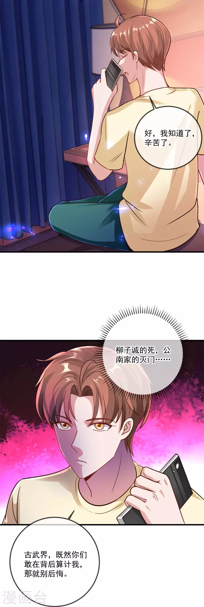 第181话 冰宫22