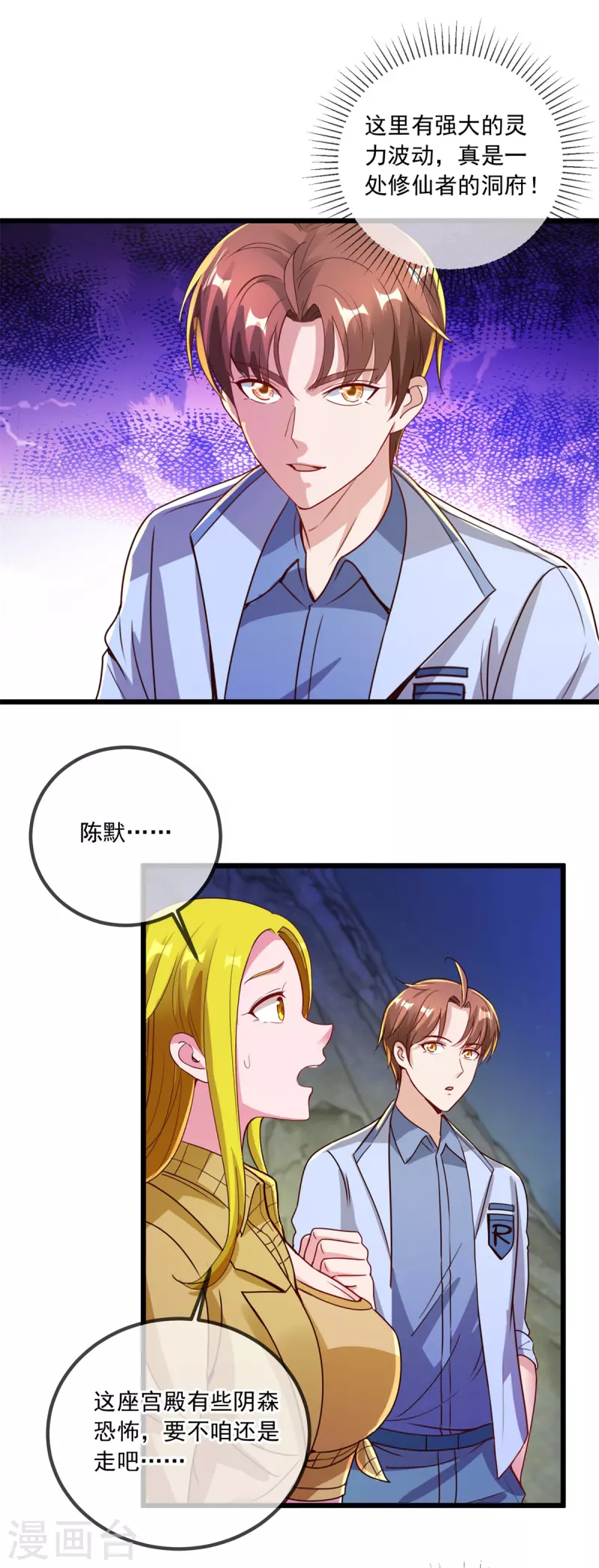 第142话 迷雾12