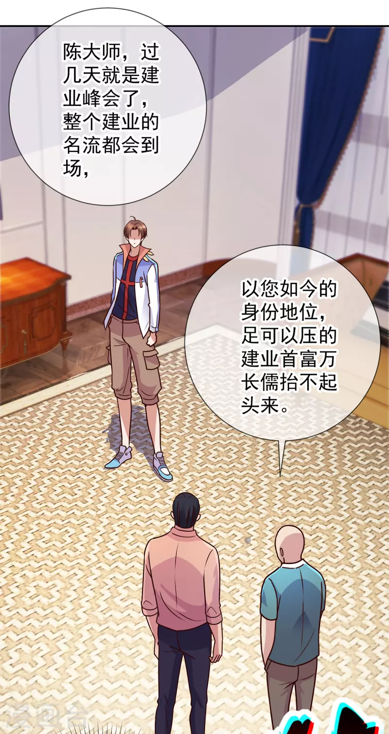 第56话 收获16