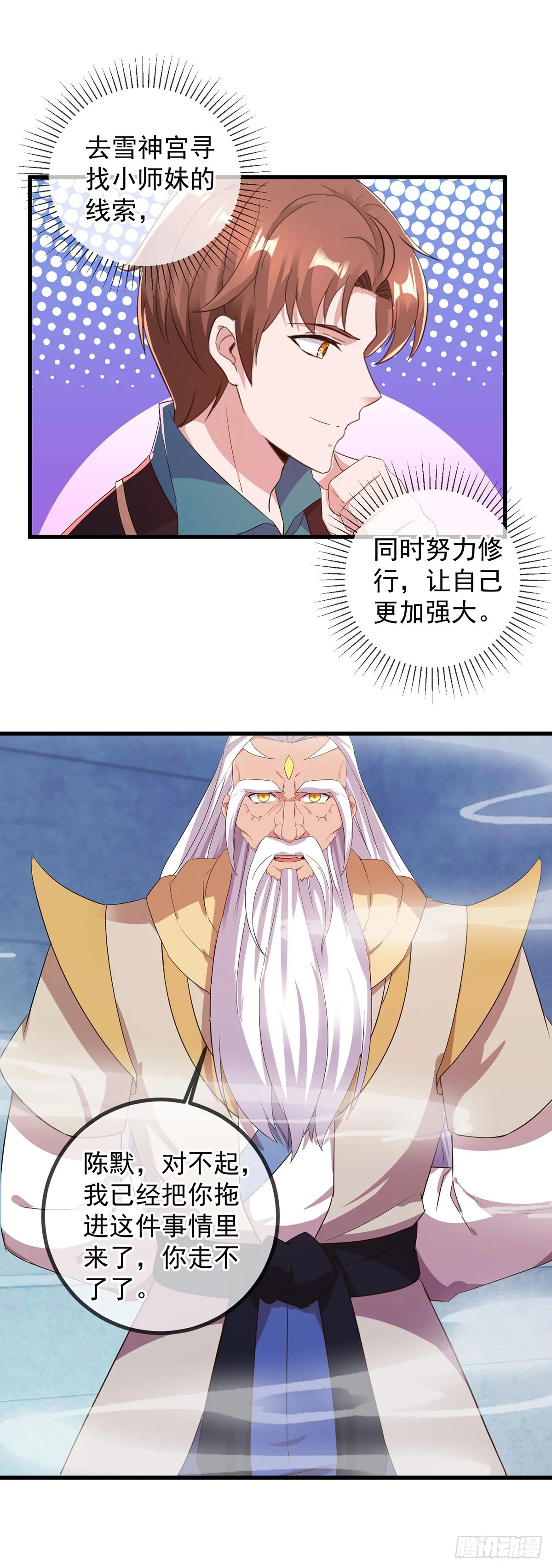 第221话 命数28
