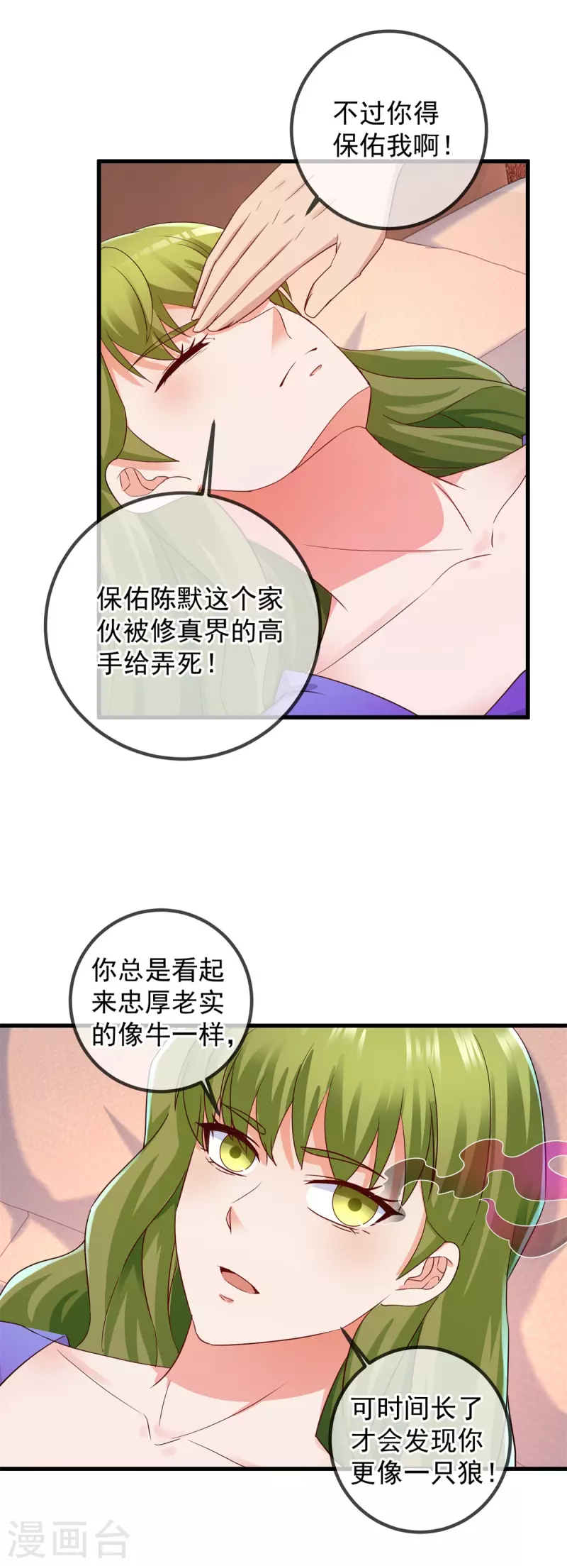 第219话 龙脉11
