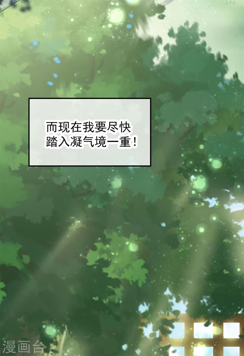 第1话 我是谁我在哪29