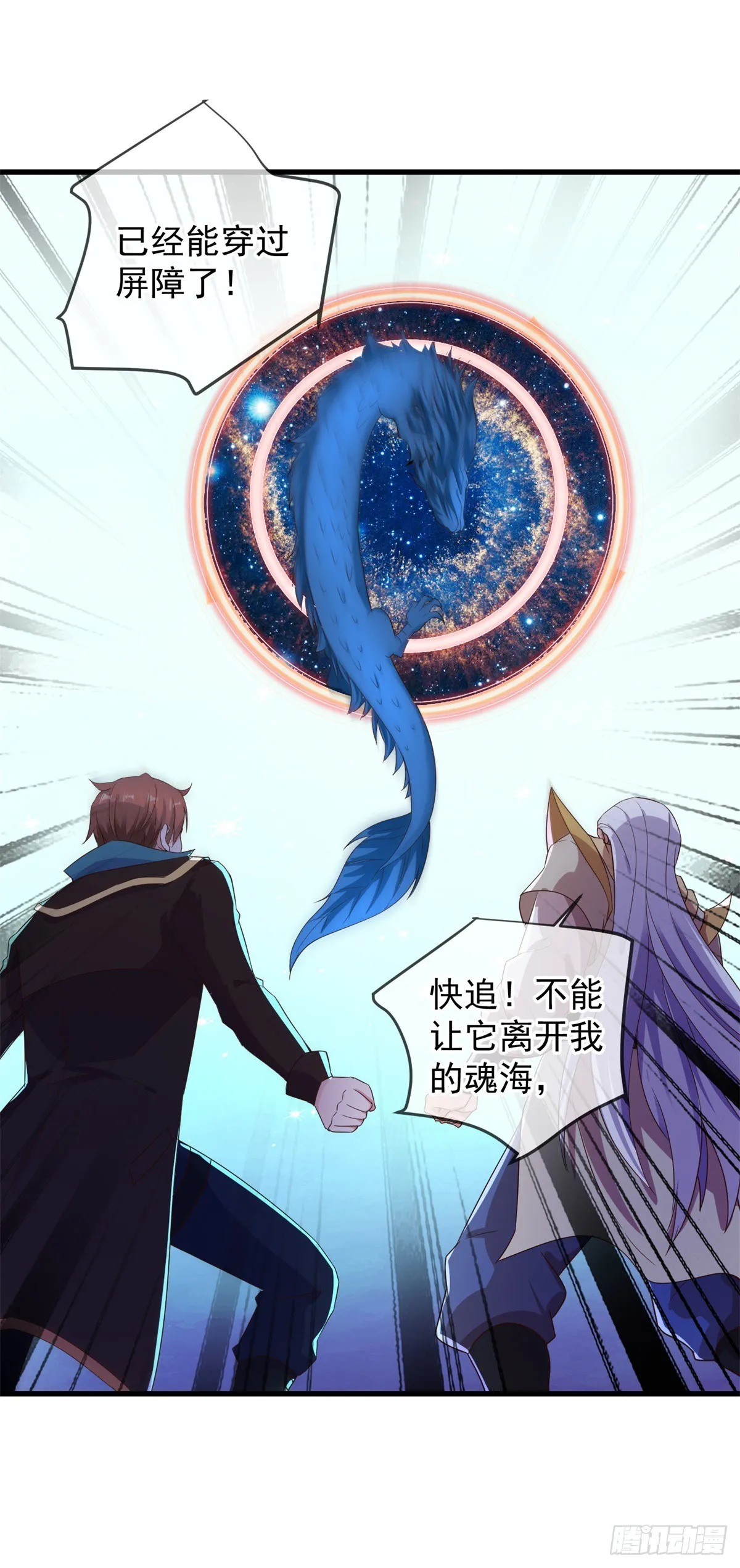 第224话 巨龙10