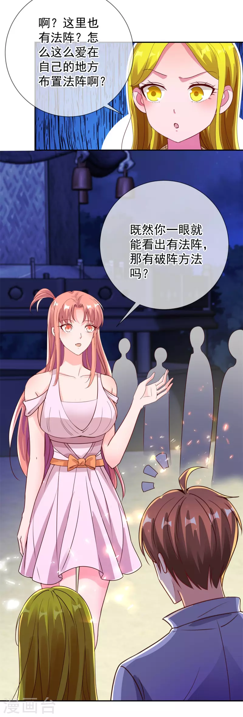 第144话 地主7