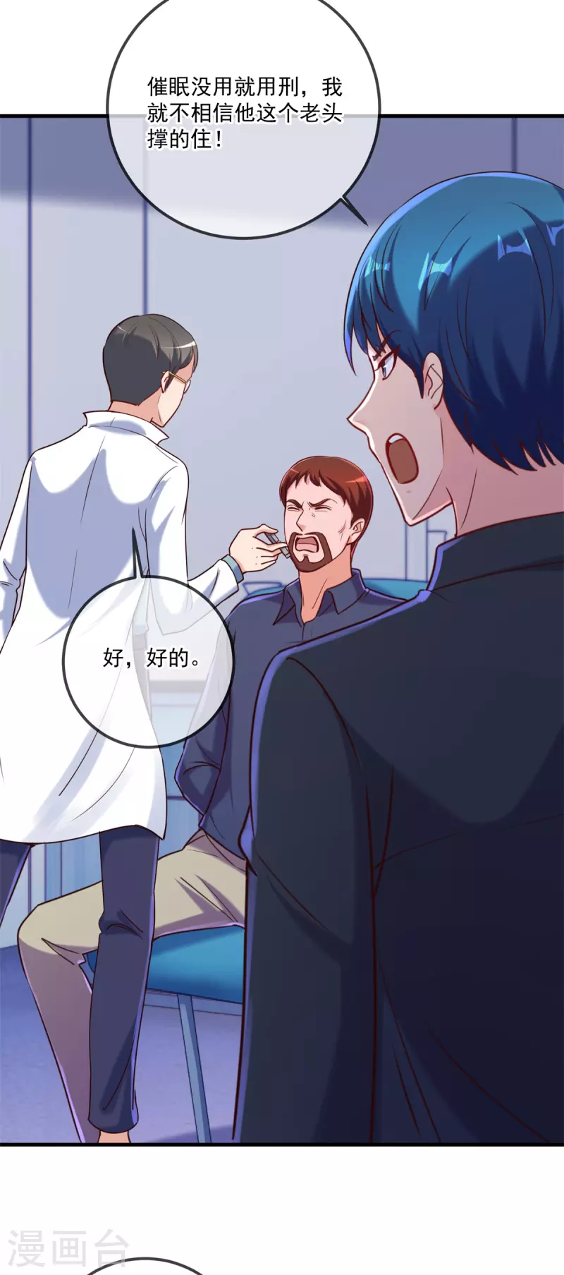 第174话 逼问12