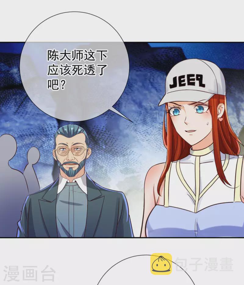第147话 开战23