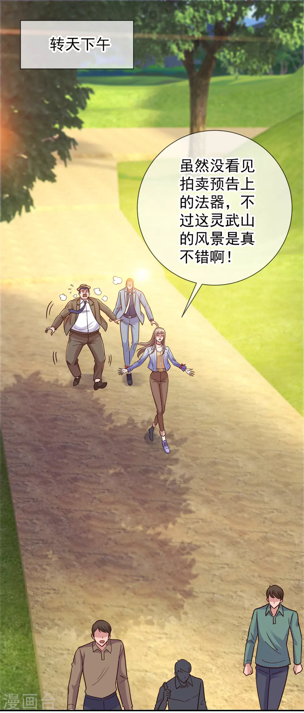 第49话 灵药7