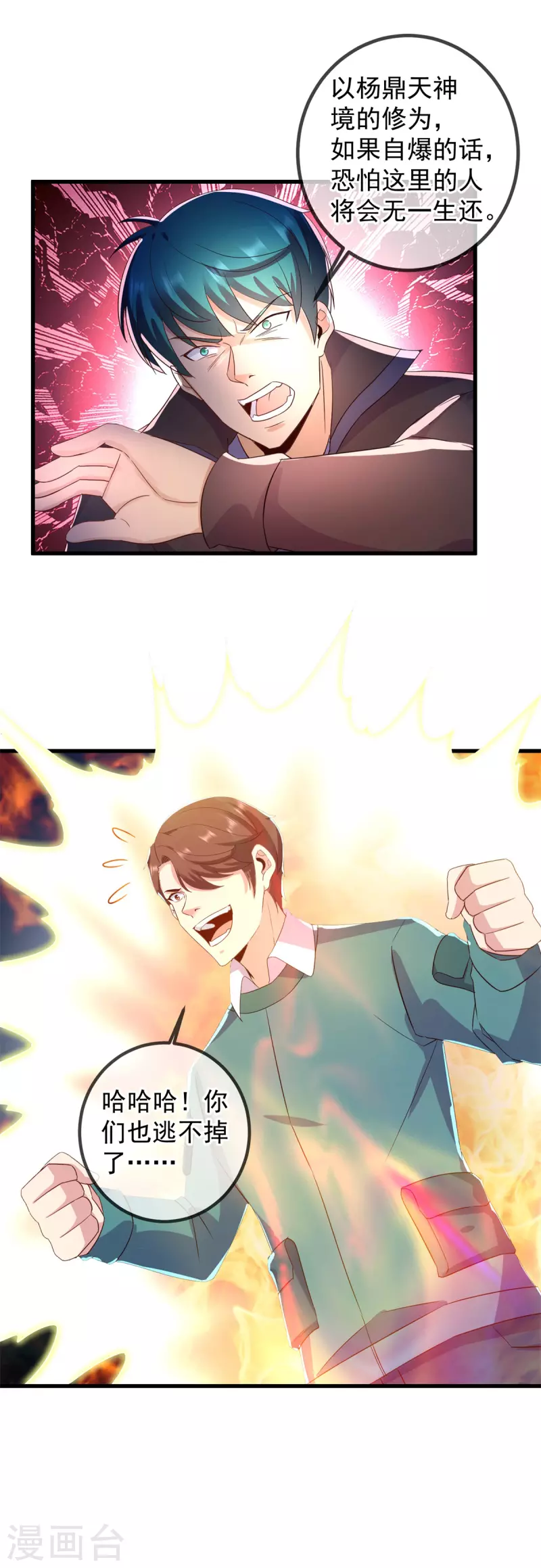 第210话 自爆18