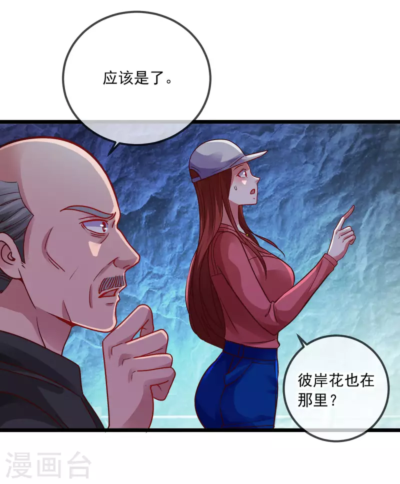 第92话 母蛇6