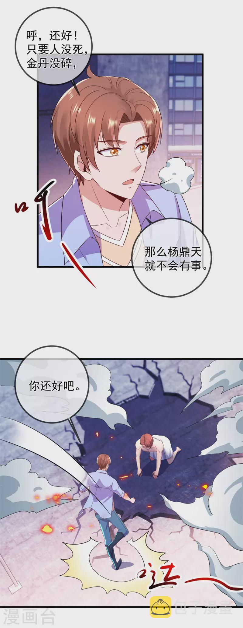 第212话 魔丹21