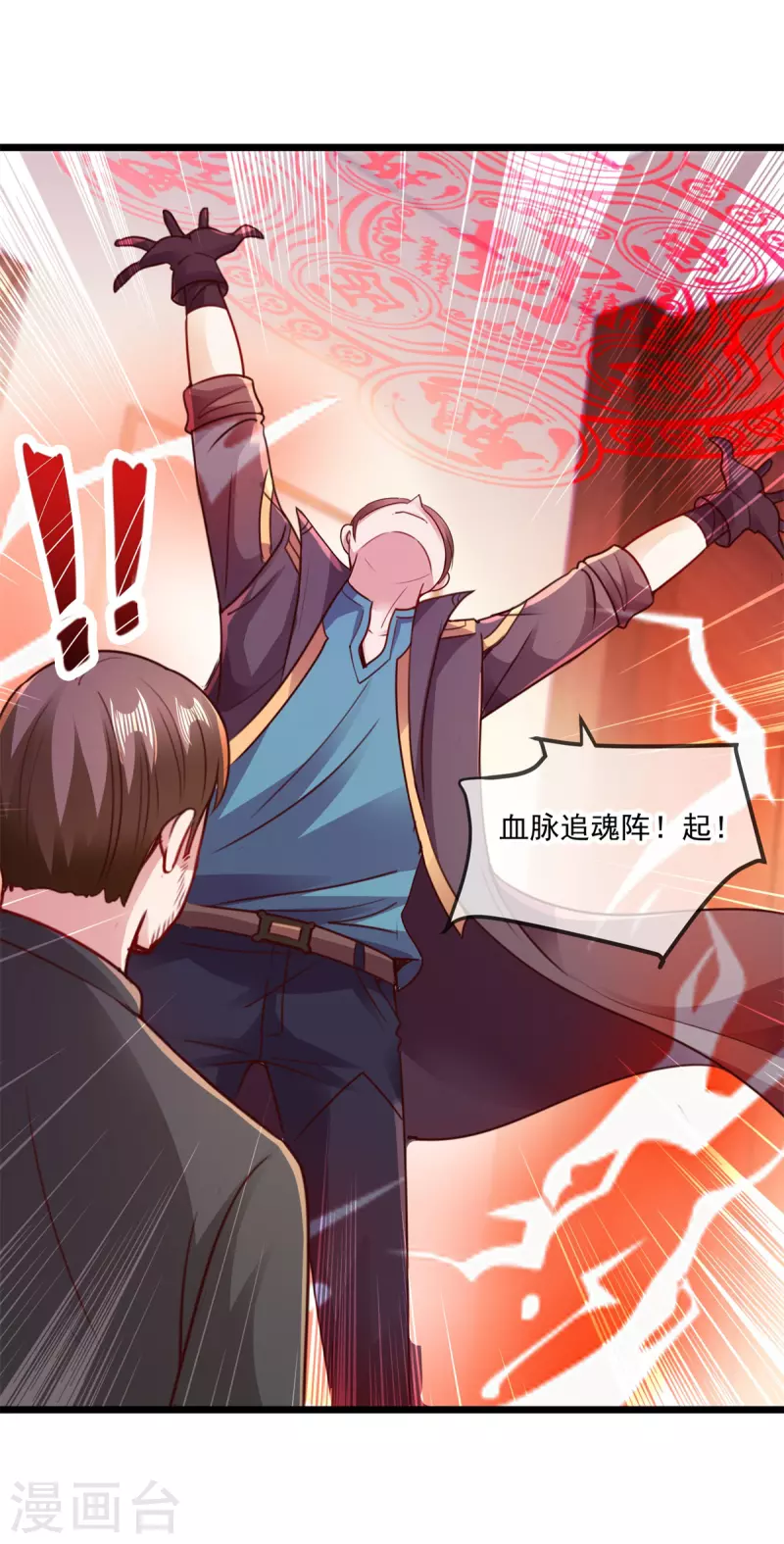 第100话 诛灭18