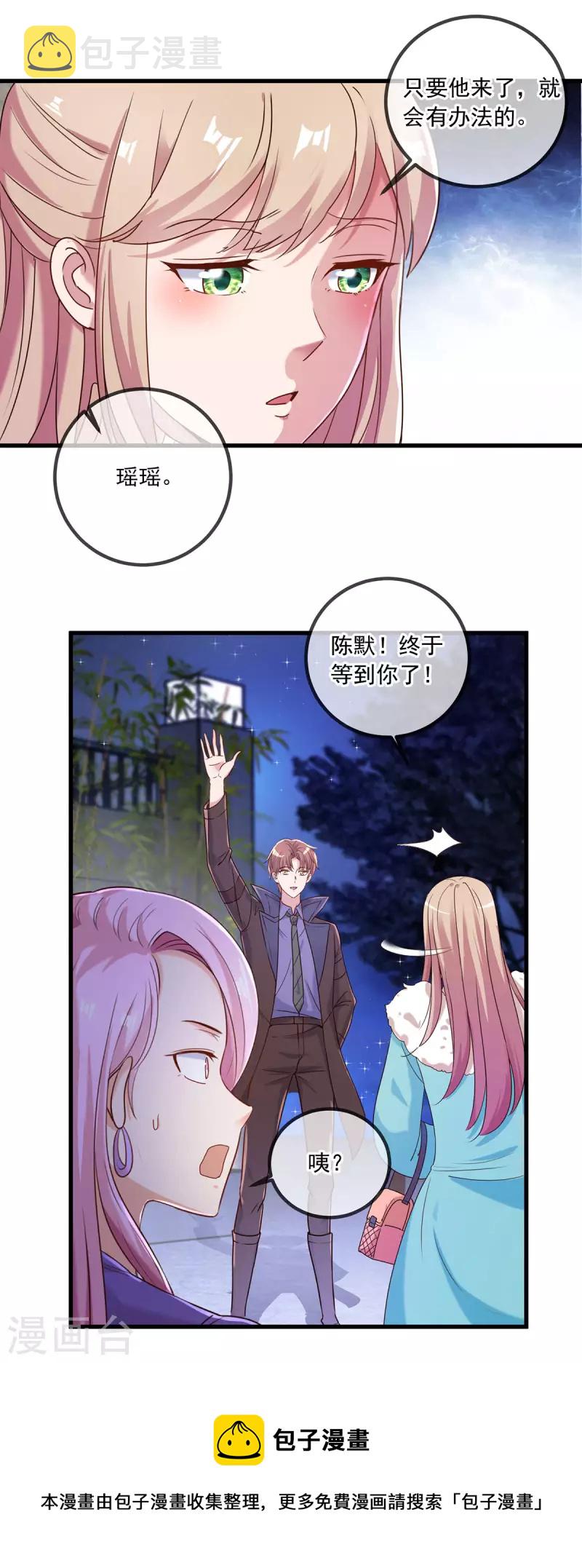 第151话 假戏20