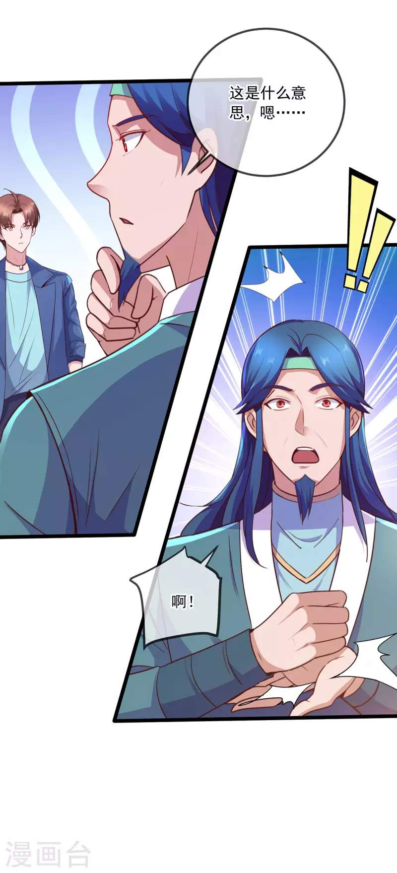 第109话 追踪2