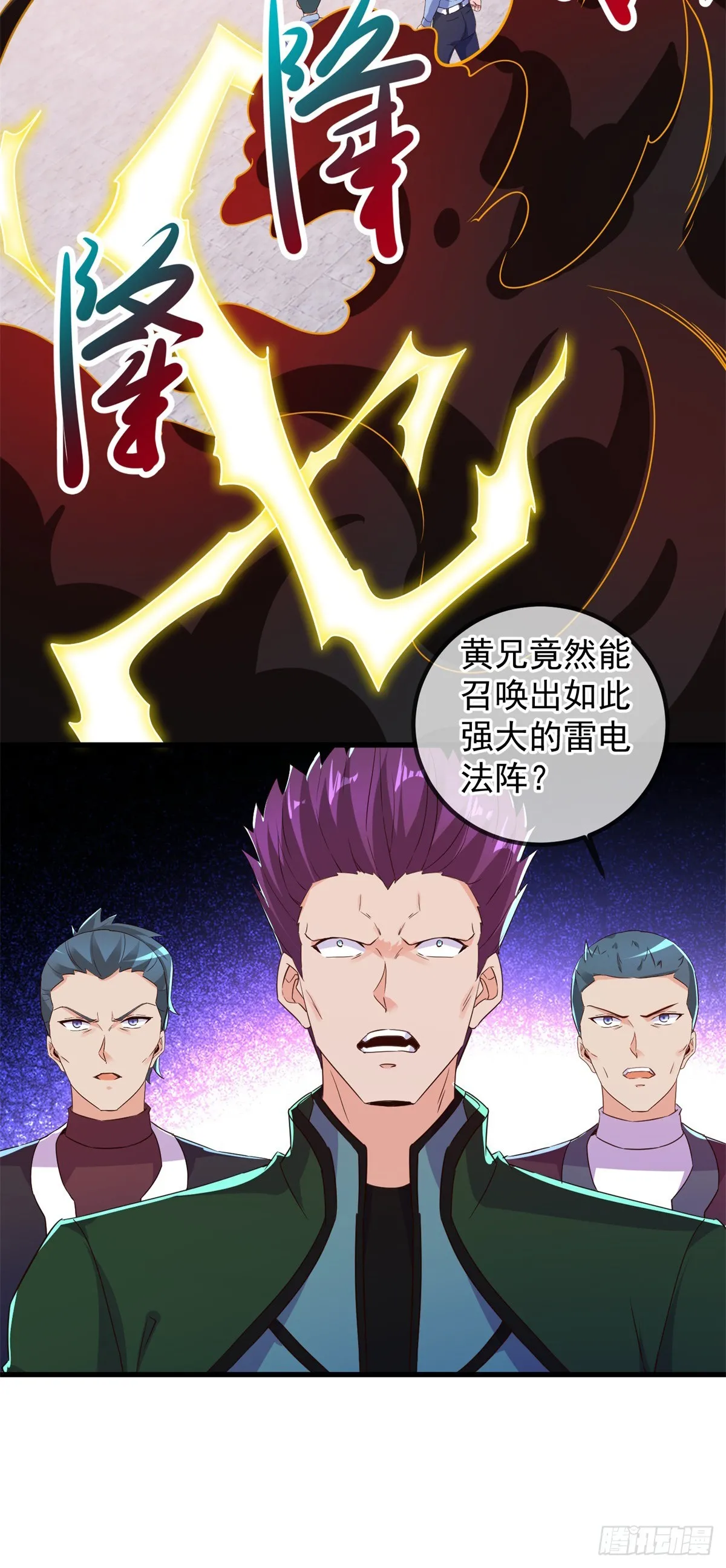 第227话 大魔9
