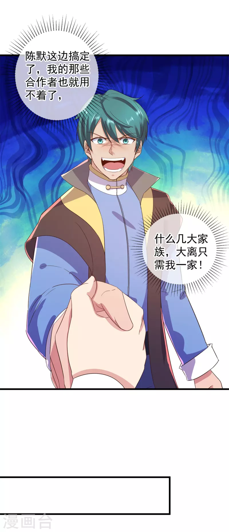 第209话 逆子18