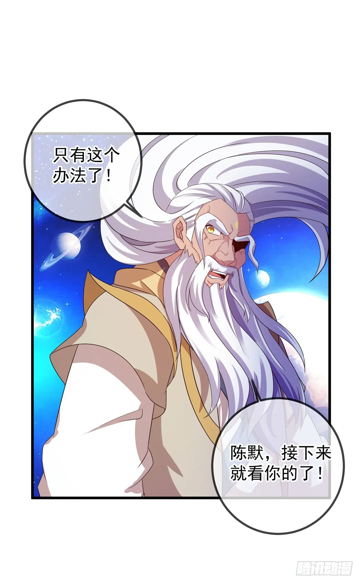 第225话 屠龙3
