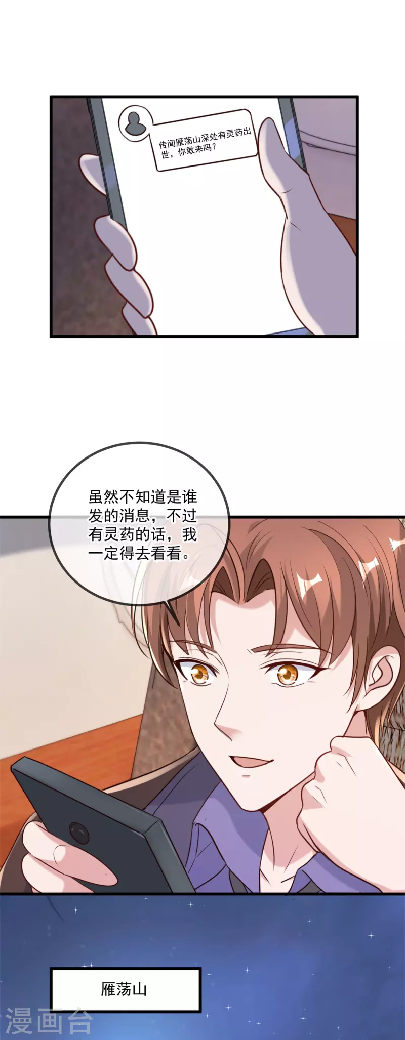 第154话 惩戒18