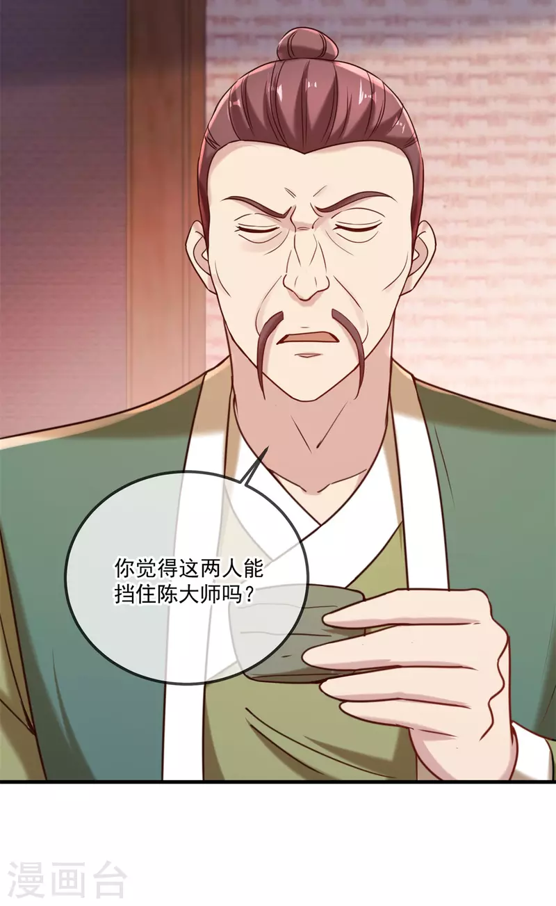 第176话 闯阵8