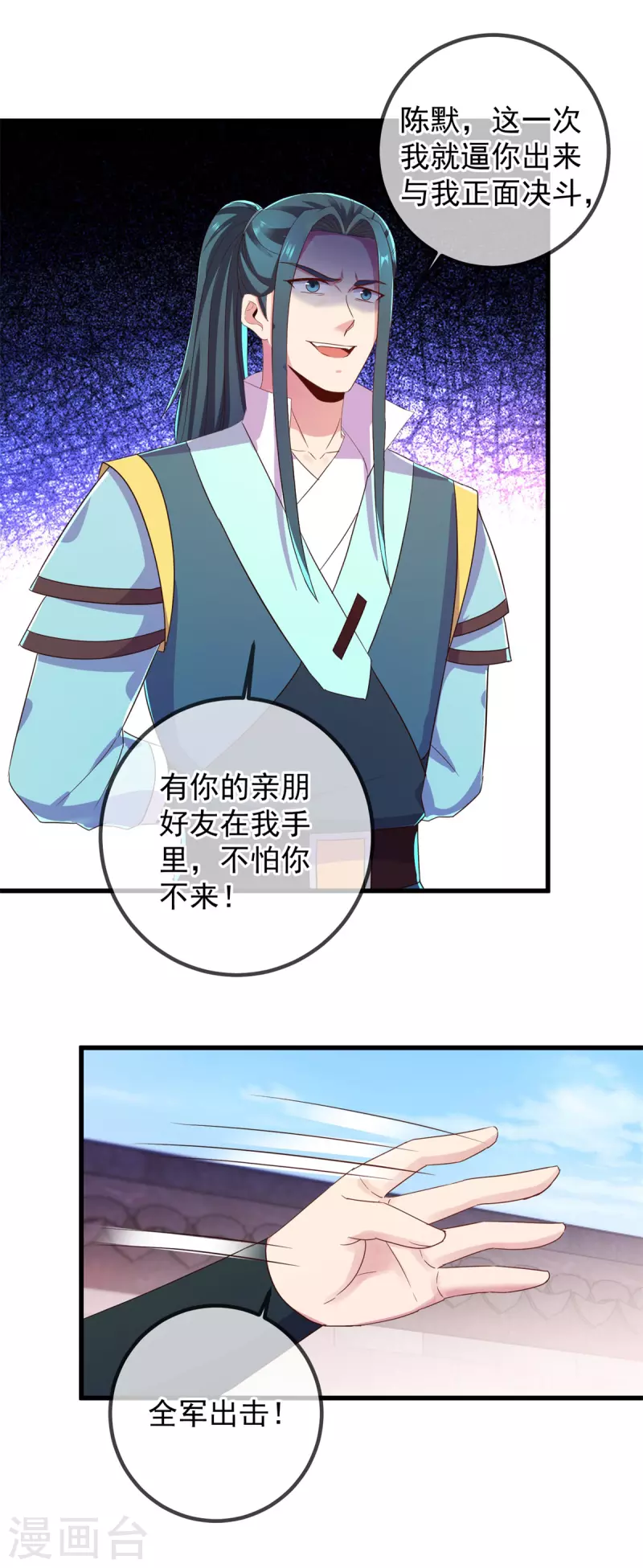 第214话 自爆2