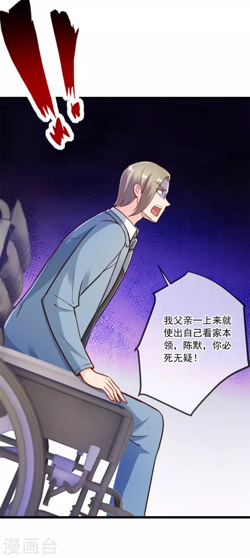 第125话 觉悟9