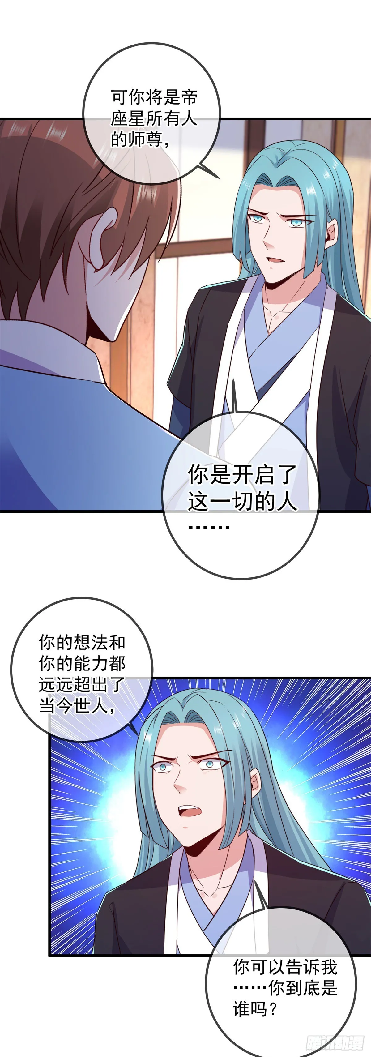 第238话 共存13