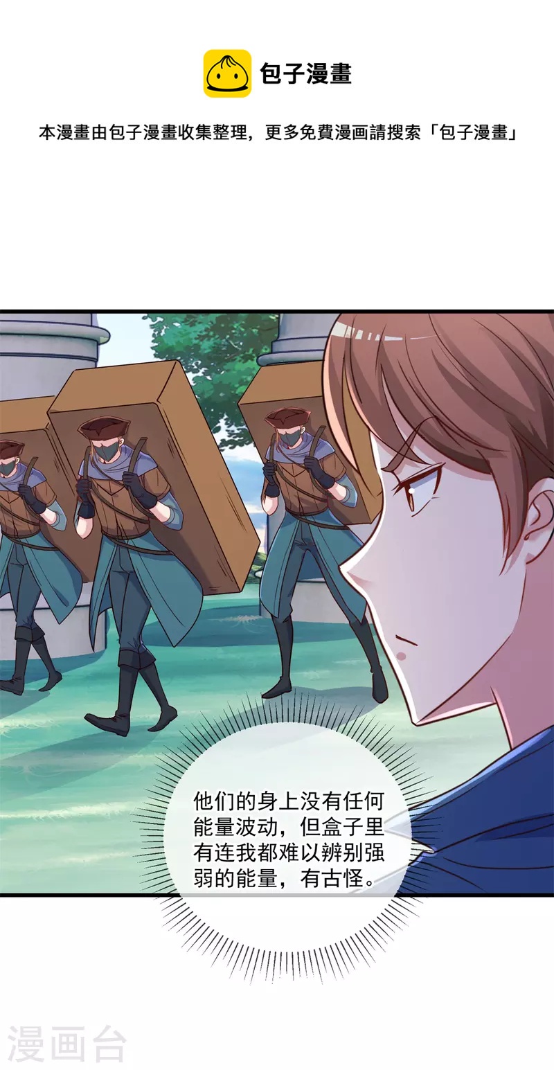 第159话 质疑24