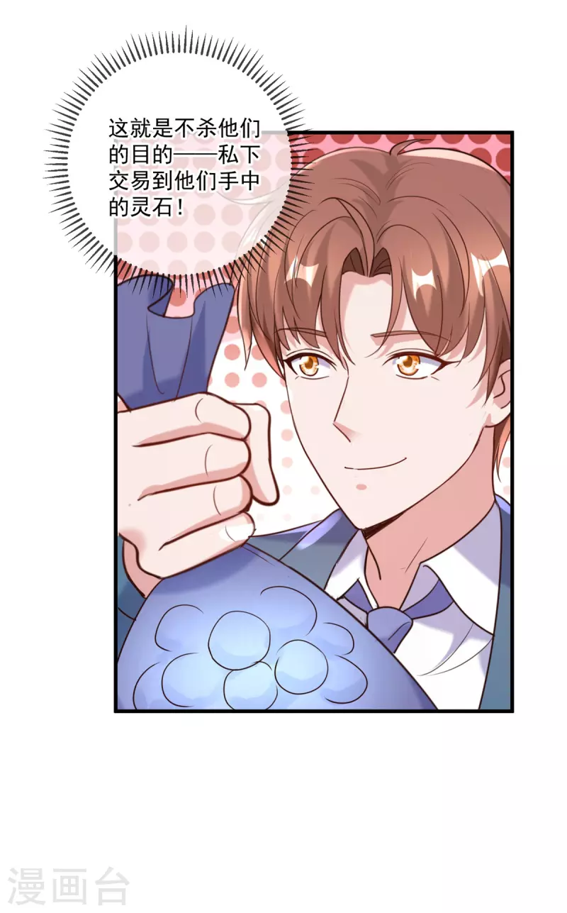 第166话 交易14