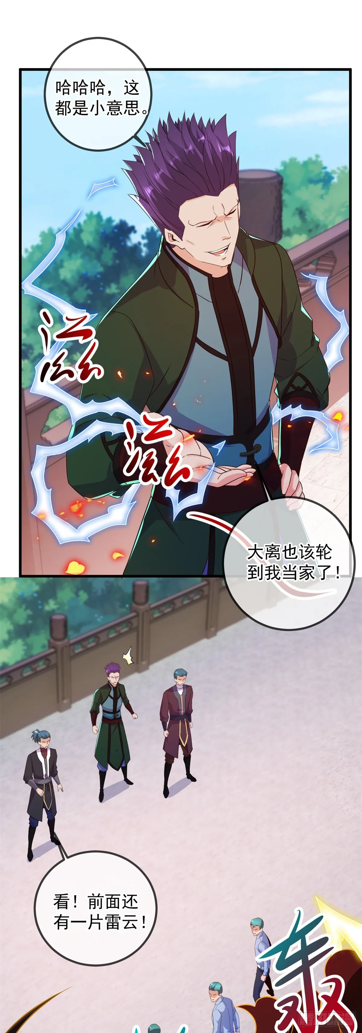 第227话 大魔8