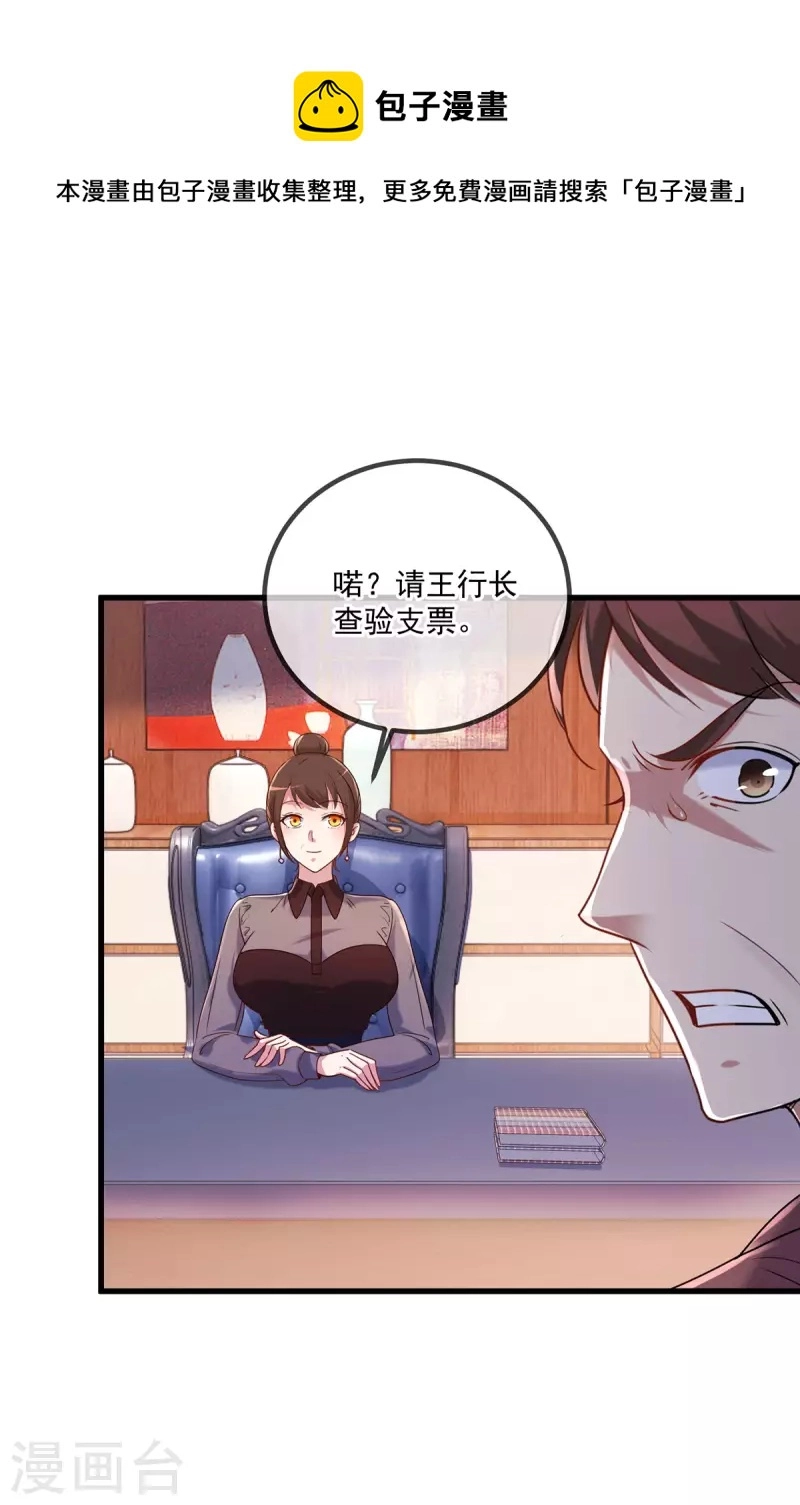 第158话 打脸8