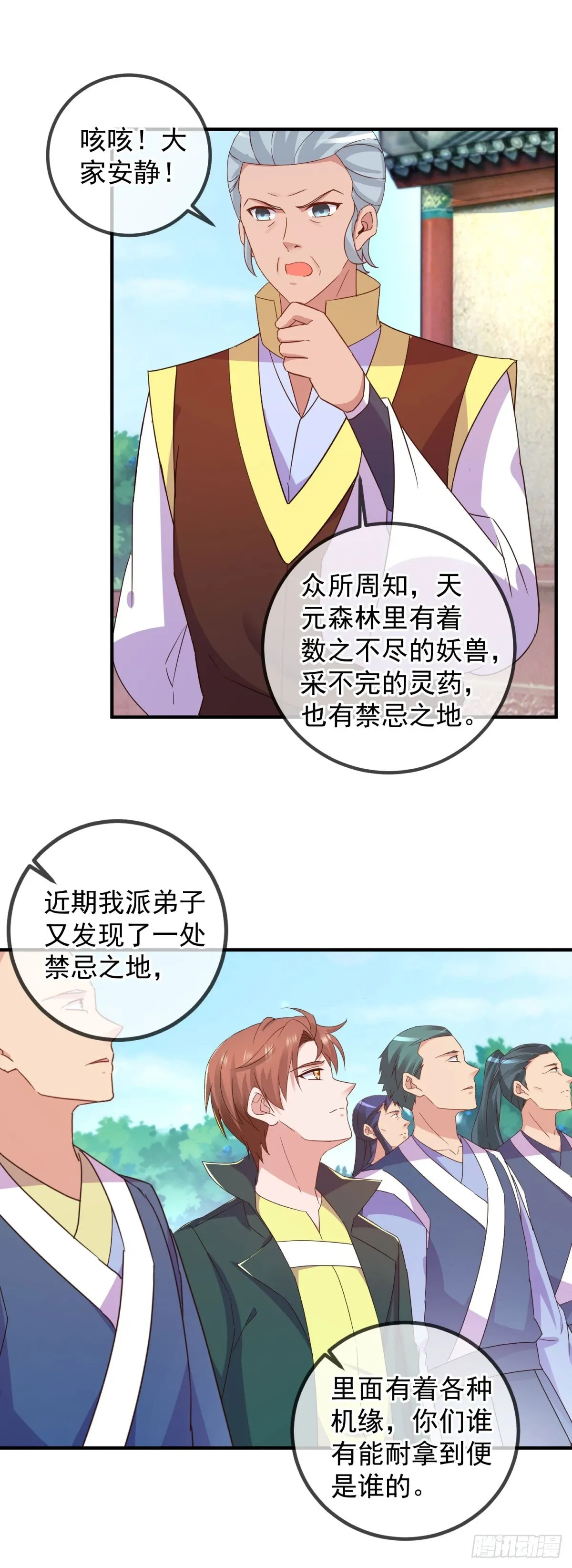 第254话 试炼7