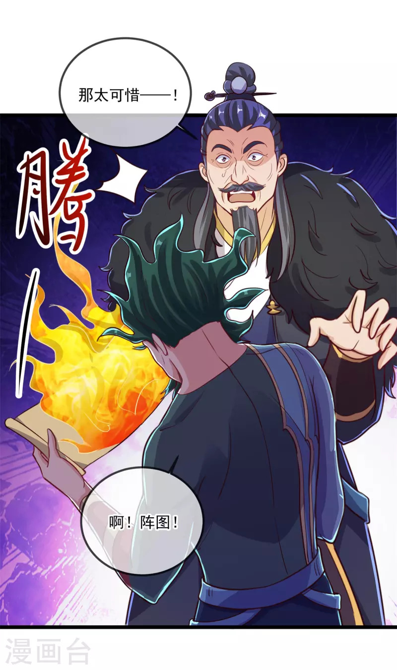 第136话 洗劫13