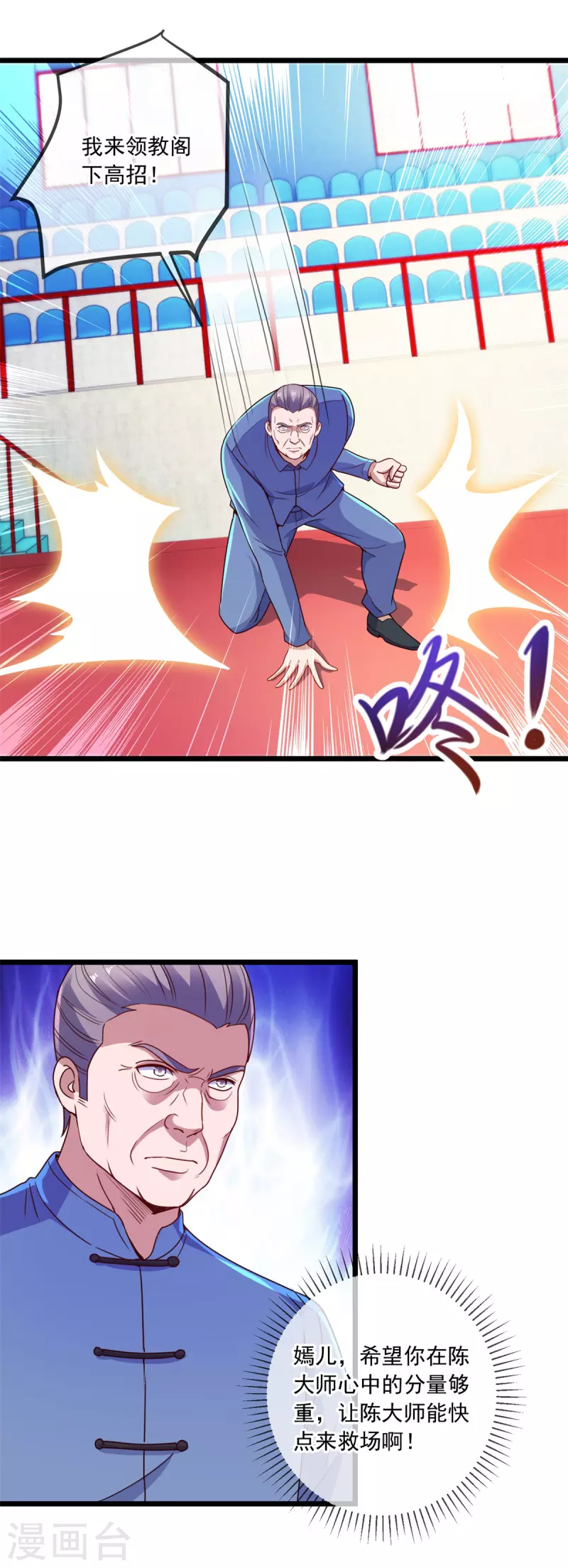 第111话 救场19