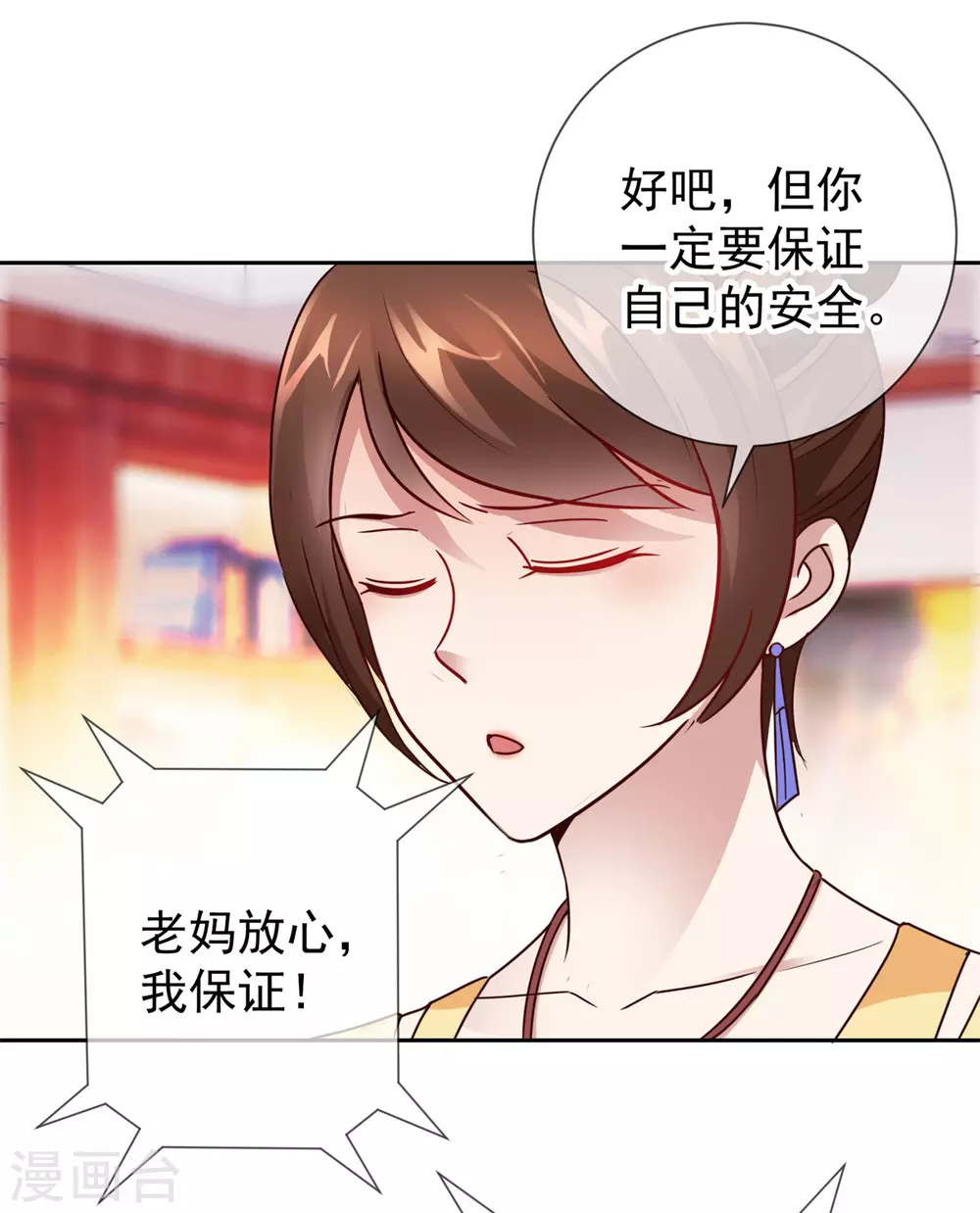 第19话 筹谋18