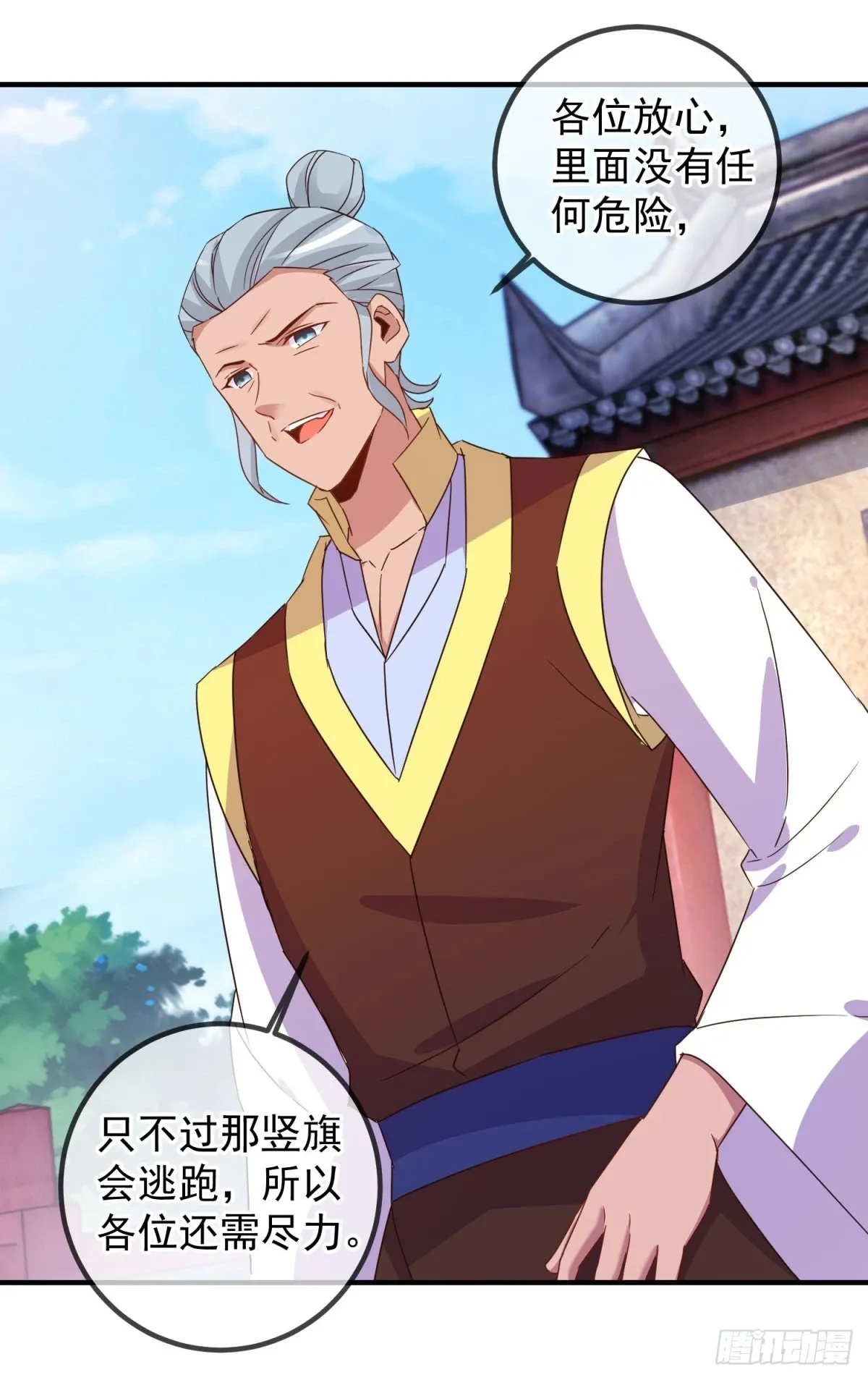 第254话 试炼11