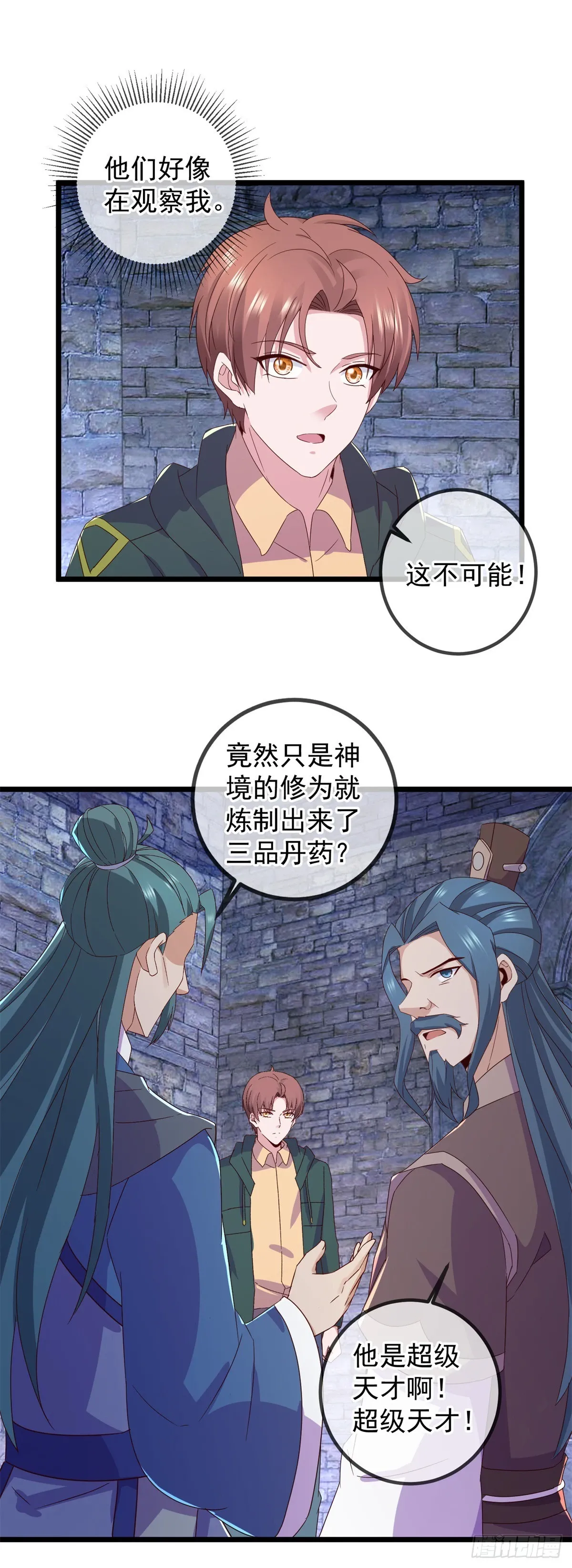 第250话 奸细18