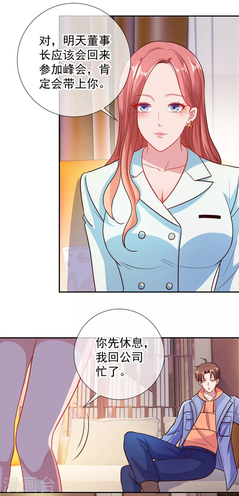 第58话 温晴12