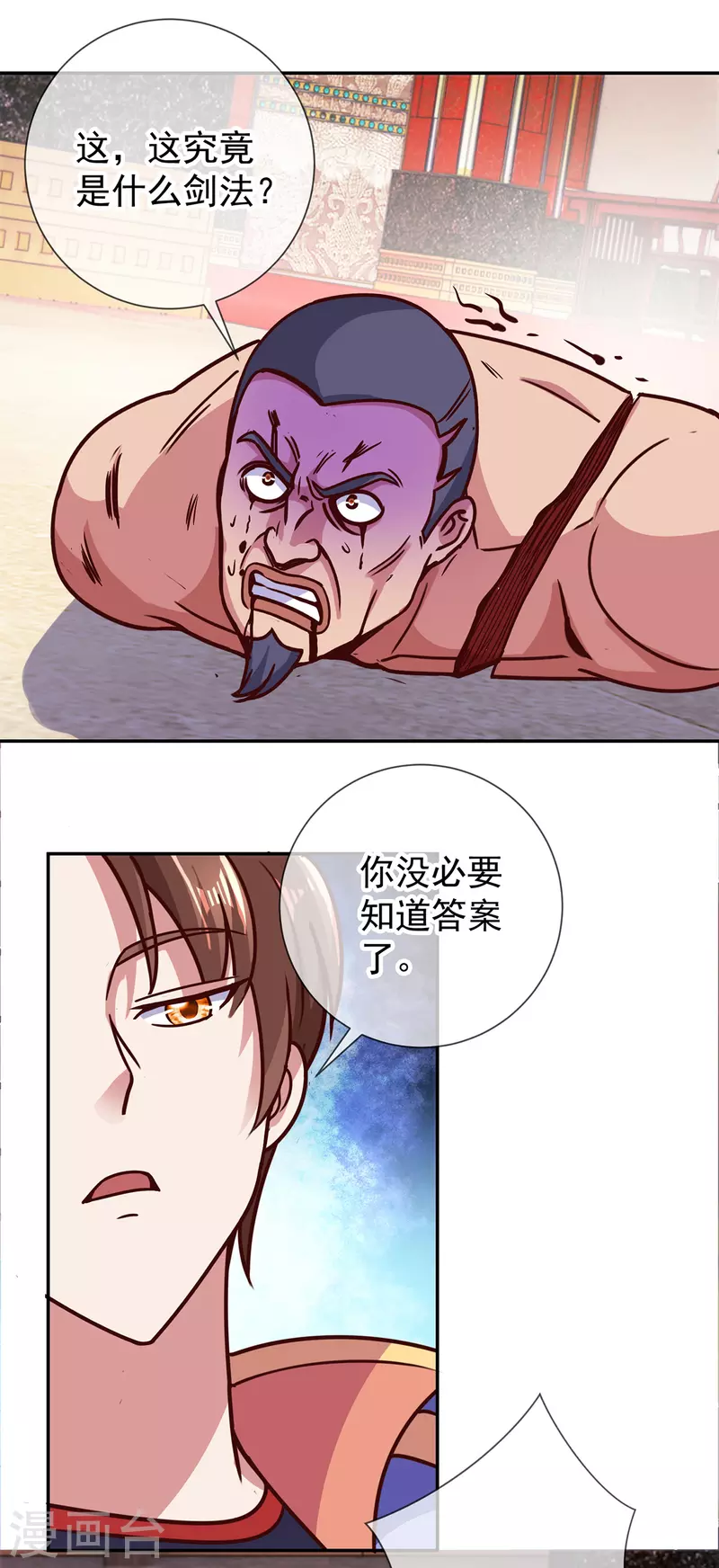 第56话 收获6