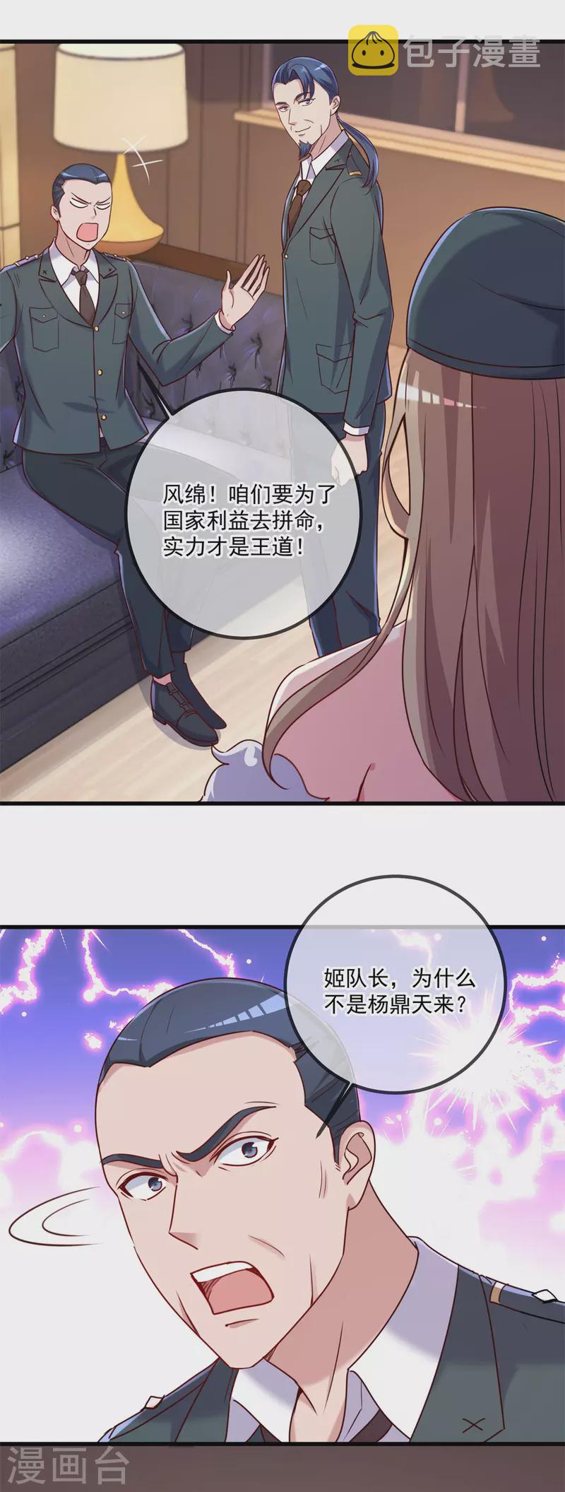第159话 质疑11