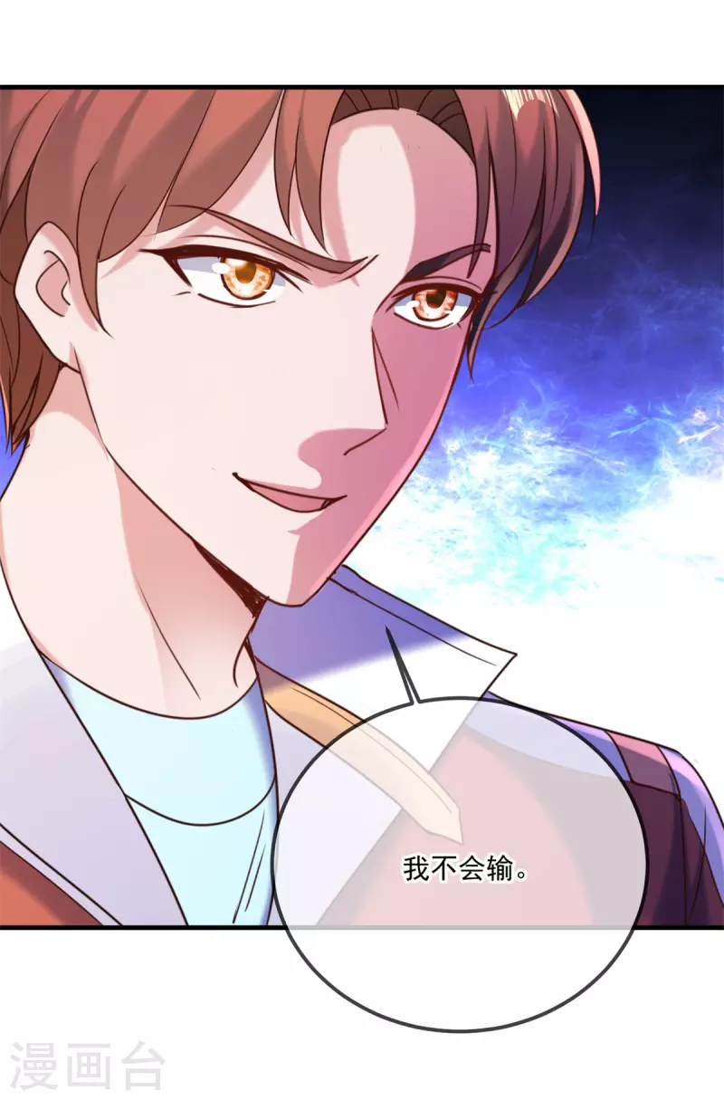 第171话 梁子12