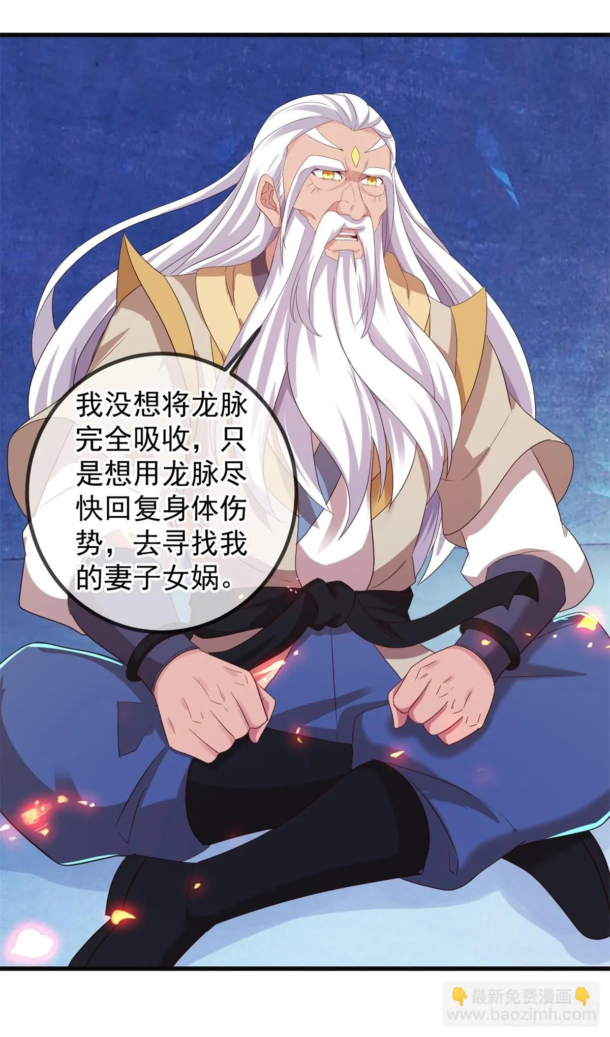 第220话 伏羲21