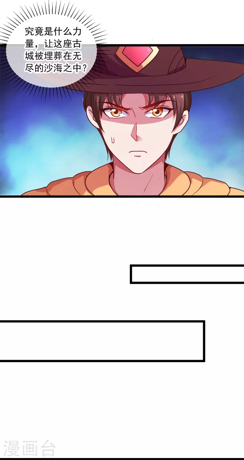 第91话 狭路10