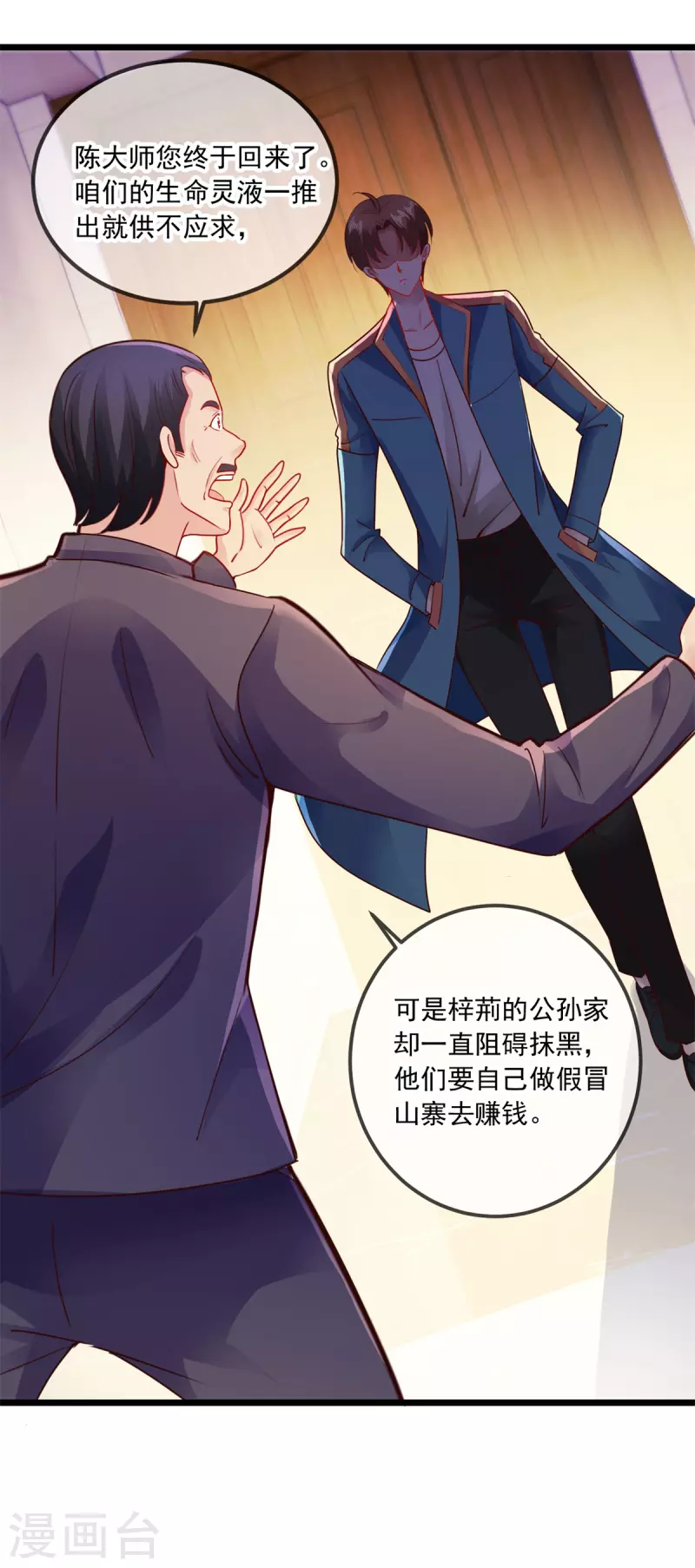 第89话 豪言5